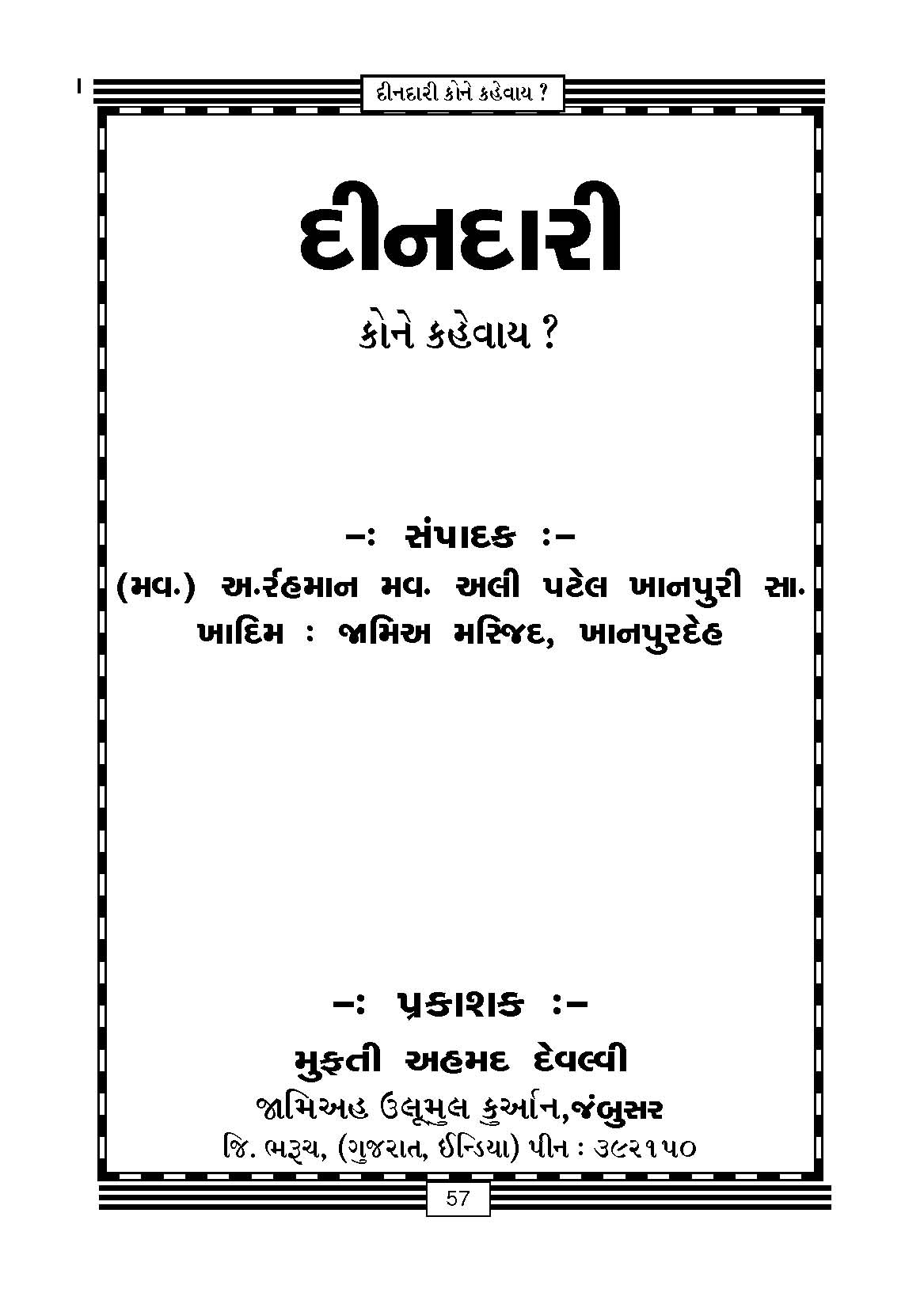 20180602091540_Dindari  Kone Kaheway.jpg